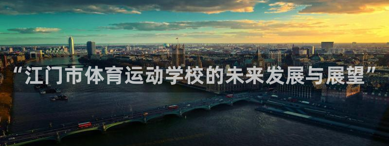 凯发官方正版app开户