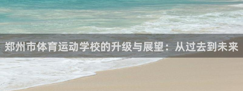 凯发官方正版app神州